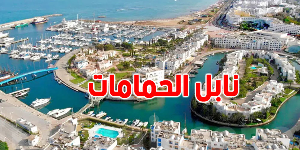نابل والحمامات يعيشو موسم سياحي ناجح.. والليالي المقضاة تعدّت 3 ملايين!