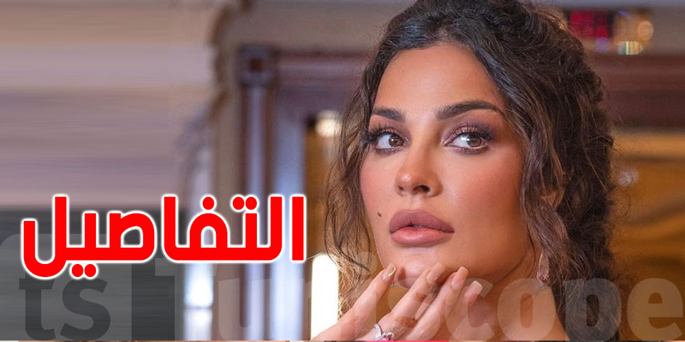  التونسية اللبنانية نادين نسيب نجيم تواجه فضيحة تحرش وتلوح بالقضاء