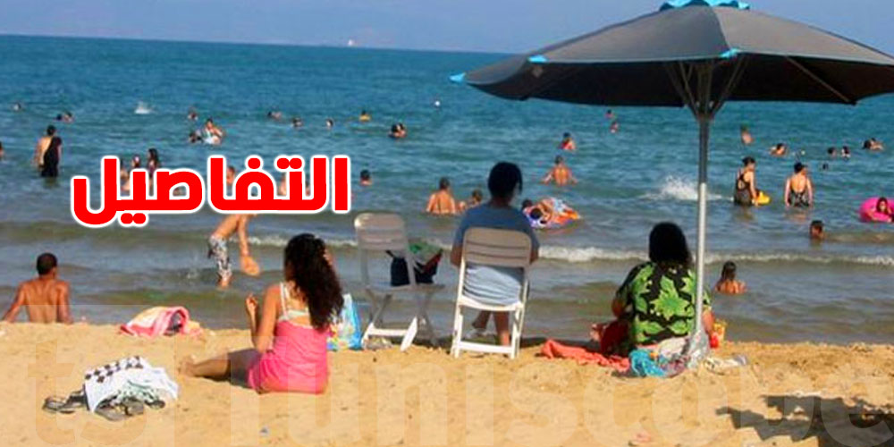 باش تمشي تعوم؟ شوف البحر شنو حالتو في الويكاند 