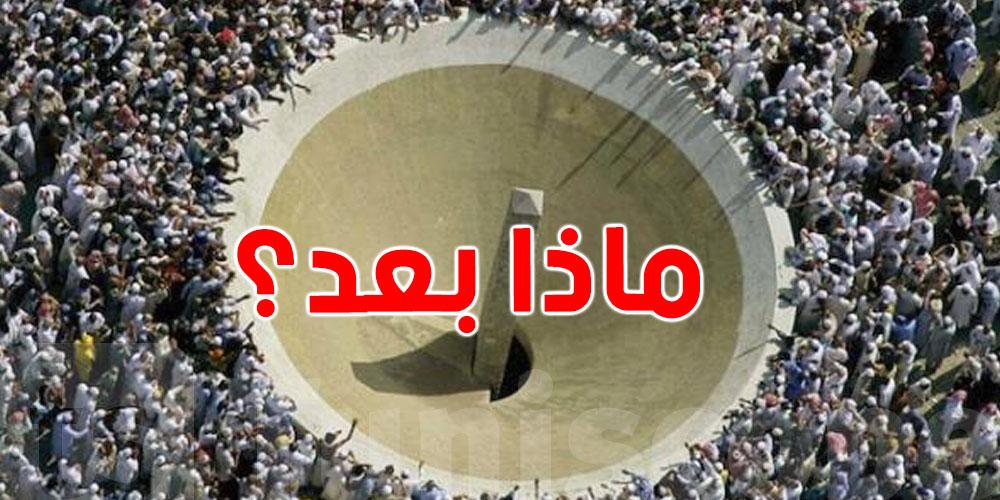 ماذا بعد الانتهاء من رمي جمرة العقبة الكبرى؟