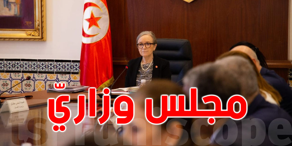 دعم المحروقات في تونس محور مجلس وزاريّ بالقصبة