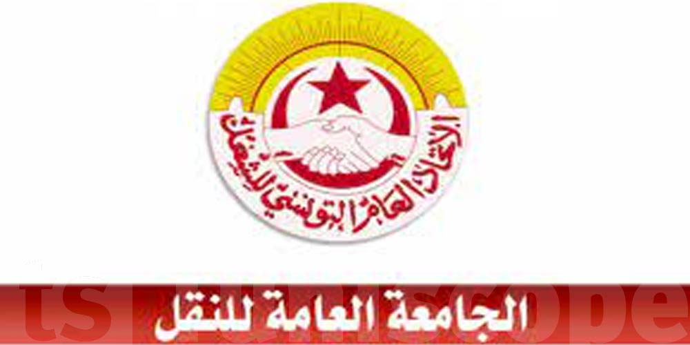 عدم صرف اجور 7500 عونا : جامعة النقل تدعو نقاباتها لاجتماع عاجل 