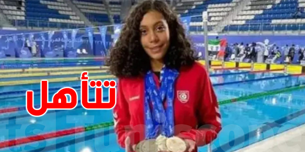 السباحة جميلة بولكباش تتأهل إلى أولمبياد باريس 2024