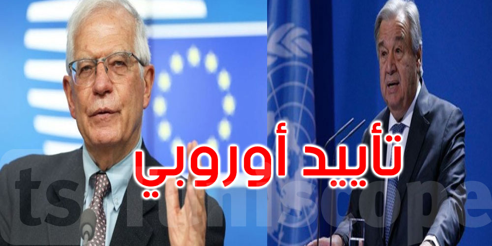 تأييد أوروبي للأمين العام للأمم المتحدة بعد مطالبة تل أبيب باستقالته إثر تصريحه عن حماس