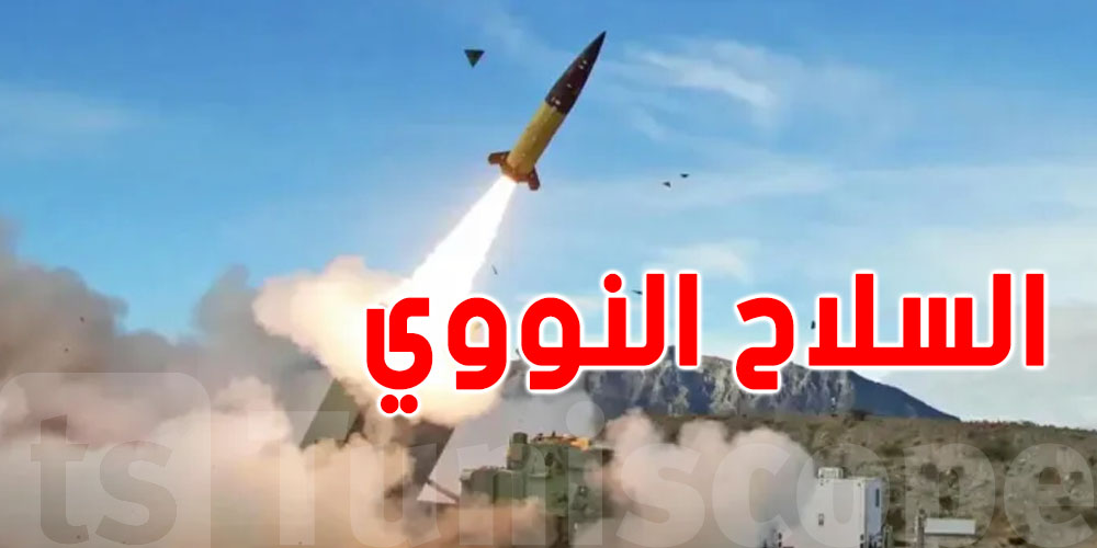 ما هو السلاح النووي؟...إليك كل التفاصيل