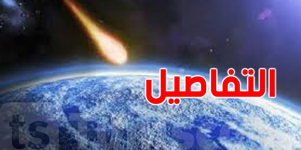 تونس تطالب باسترجاع كنز من المريخ!
