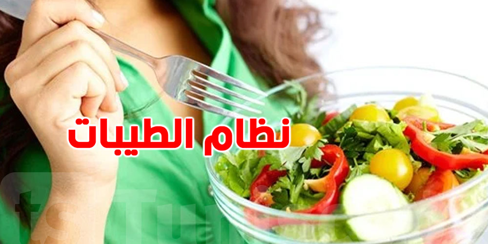 نظام الطيبات يغزو المطاعم… وتحذير برلماني من ''خطر صحي''