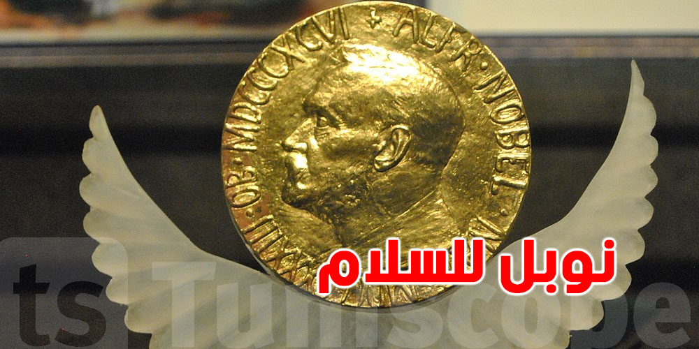 المرشحون لنوبل للسلام 2025.. أسماء صادمة تتداول!