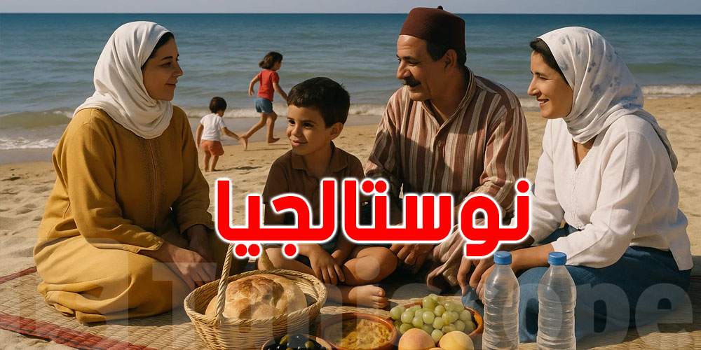 قبل ما تجي ''القلاسيار'' و''كوكو بيتش'': خرجة البحر كانت مشروع عائلي بأخفّ الأضرار