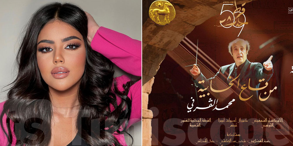 عاجل : نور قمر تنسحب من العرض الافتتاحي لمهرجان قرطاج