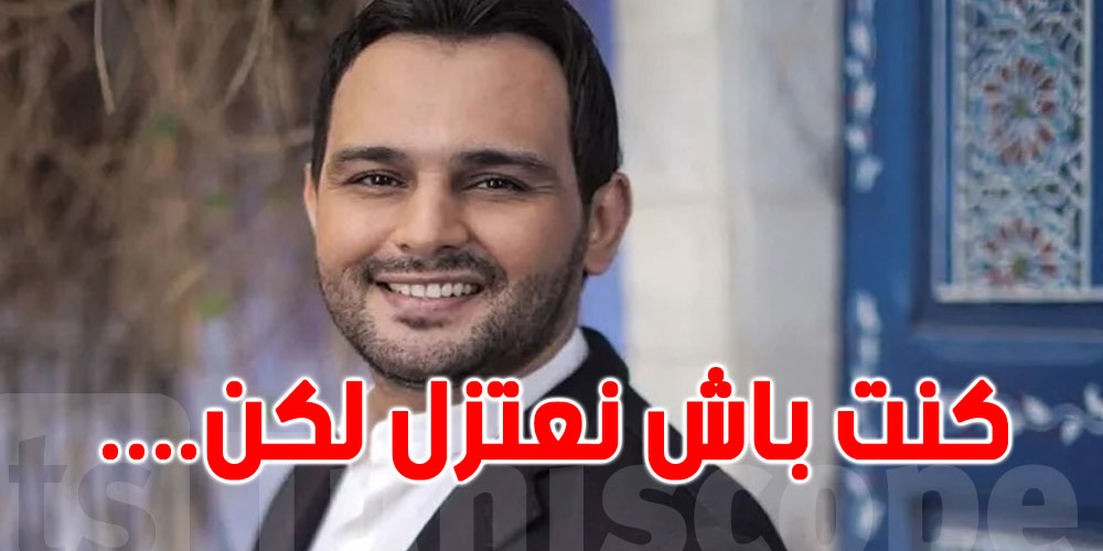 نور شيبة ''كنت باش نعتزل لكن هذا الي منعني...''