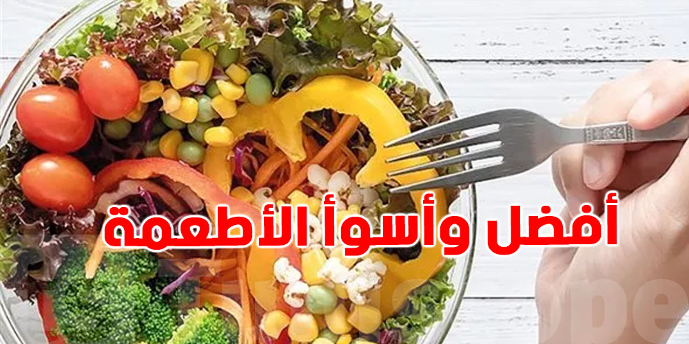 شنيا الماكلة اللي تنفع أو تضرّ أهم أعضاء بدنك؟