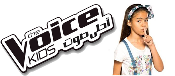 Nour Qmar appelée à payer une pénalité de 400 mille dinars par l’émission The Voice Kids