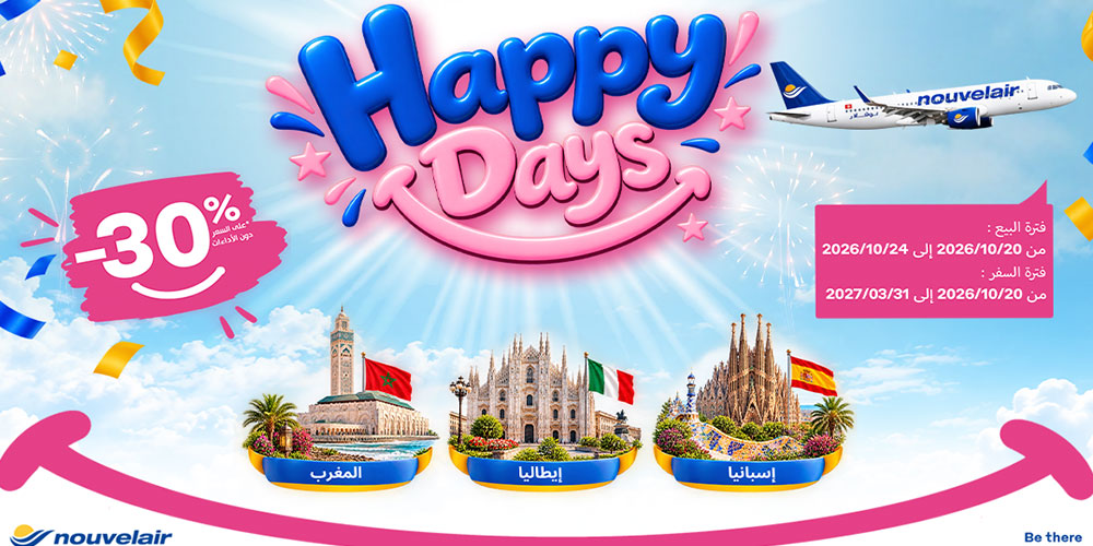 نوفلار تطلق عرضها 'Happy Days' : تخفيض 30% على الرحلات نحو المغرب وإيطاليا وإسبانيا