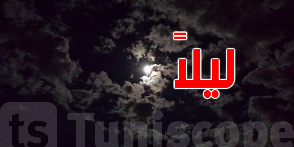 با توانسة: الطقس في الليل هكا باش يكون؟