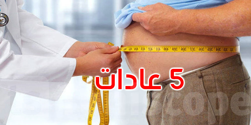 لماذا نكتسب الوزن مع العمر؟ 5 عادات قد تصنع الفارق