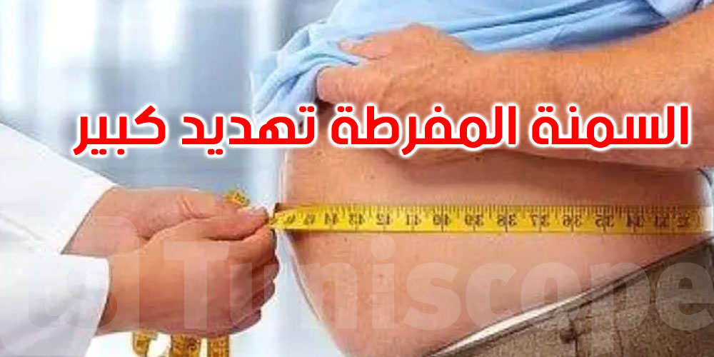 هل تعرف أيهما أخطر على الصحة... نقص الوزن أم زيادته؟