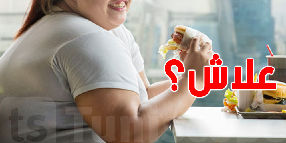 تونسي يجبر زوجته على العزلة وزيادة الوزن… والقضاء يحكم بسجنه 5 سنوات!