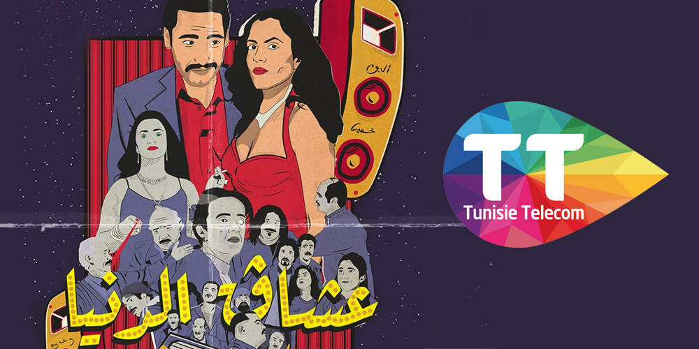 Tunisie Télécom et « Ocheg Eddenya »…