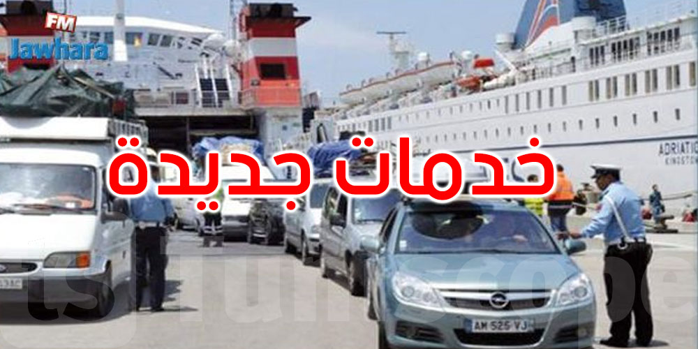 ديوان التونسيين بالخارج يكشف: خدمات جديدة لفائدة الجالية التونسية