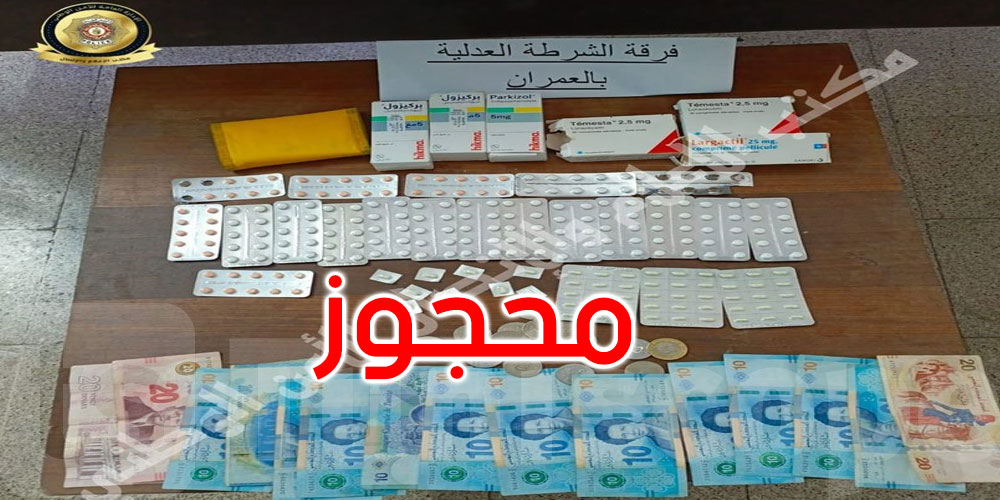 العمران: القبض على أحد مروّجي المخدّرات وحجز أكثر من 200 قرص مخدّر 