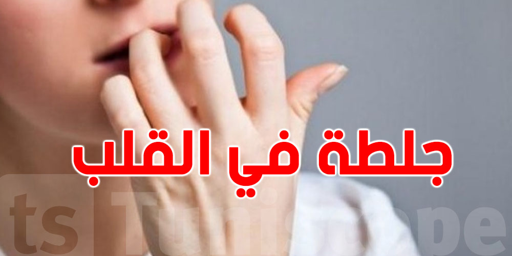 حذاري: ''قصان الظوافر'' بالفم ينجم يسببلك جلطة في القلب!