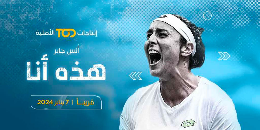 Les triomphes inédits de la star arabe du tennis Ons Jabeur sur TOD