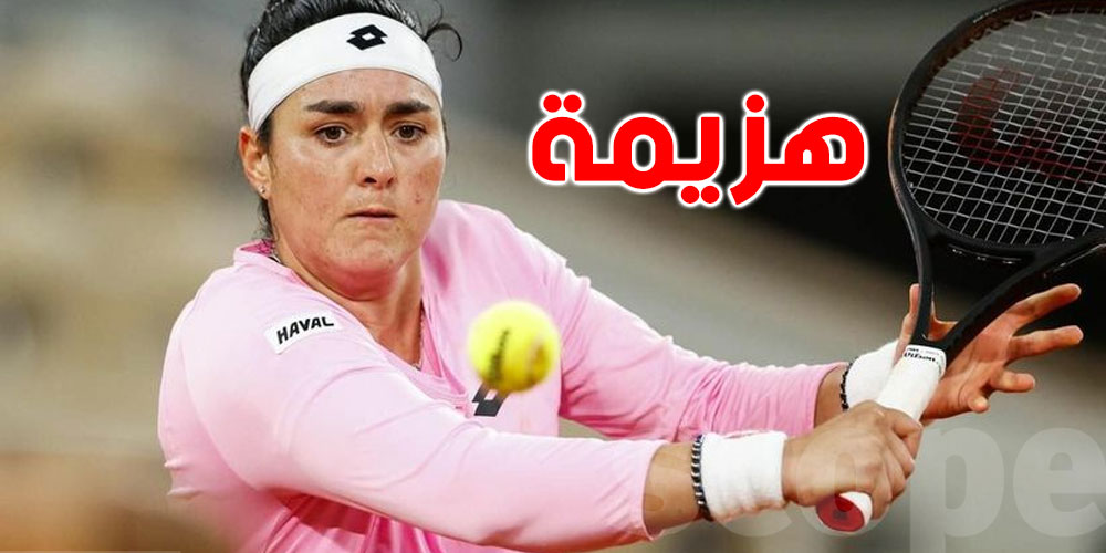 أنس جابر تودّع دورة برلين مبكرًا بعد هزيمة مفاجئة أمام الصينية وانغ