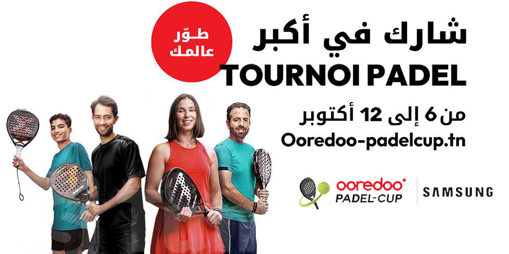 Ooredoo et Samsung lancent la 2ème édition de la “Ooredoo Padel Cup Samsung” au profit de la lutte contre le cancer du sein