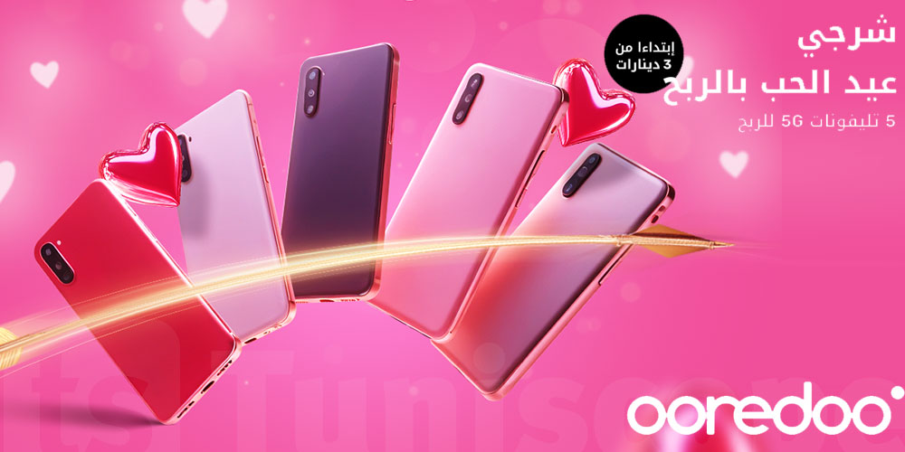 Spécial Saint-Valentin Ooredoo Tunisie lance un jeu de recharge avec des smartphones 5G à gagner !