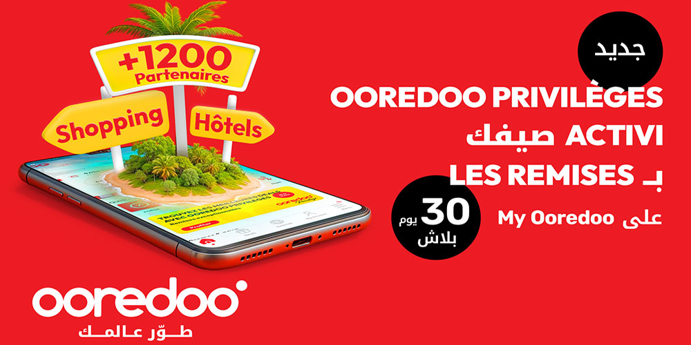 Ooredoo Privilèges تجربة رقمية جديدة لتعزيز القوة الشرائية للحرفاء