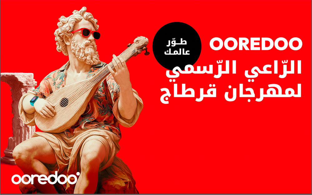 Partenaire officiel du Festival de Carthage : Ooredoo célèbre la passion en live