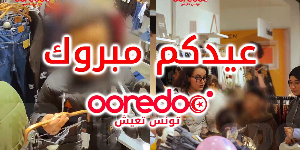 Ooredoo Tunisie célèbre l’Aïd avec une initiative spéciale dédiée aux enfants de l’association Kafel El Yatim