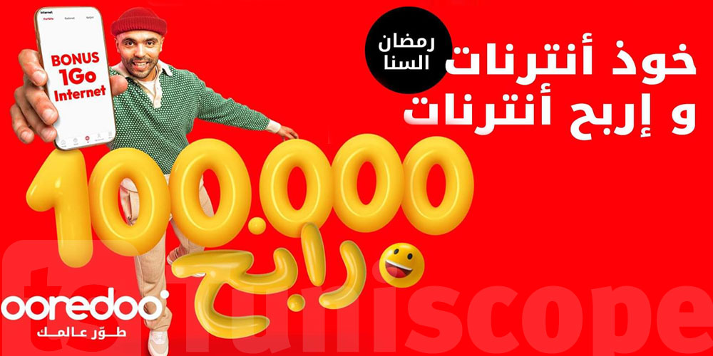 Ooredoo تعلن عن اطلاق مسابقة رمضان 100 الف فائز و 100 الف دينار لسعيد الحظ