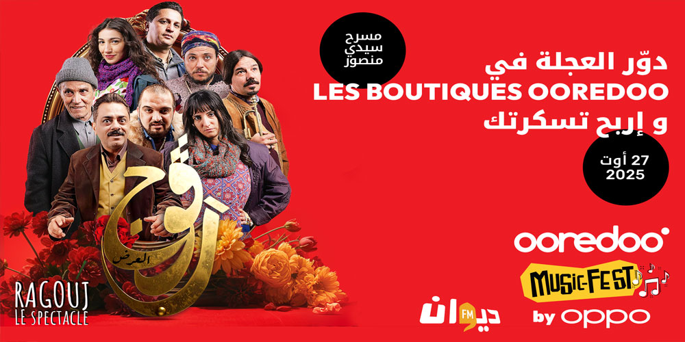 Ooredoo Music Fest by OPPO 3.0 Une immersion spectaculaire avec 'Ragouj' au cœur de la musique et de la technologie