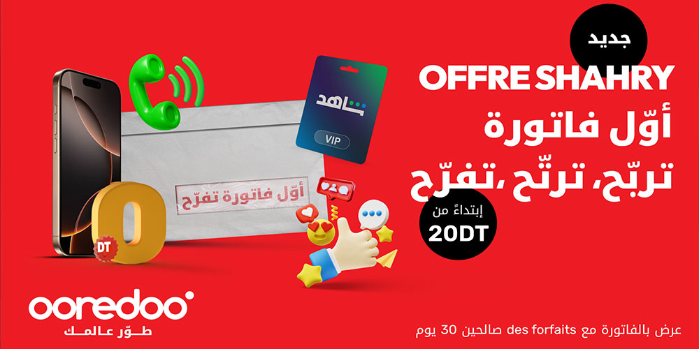 Activi Sifek  مع شهري  عرض Ooredoo الجديد للدفع الآجل على شبكة الجيل الخامس، مليء بالمزايا الحصرية