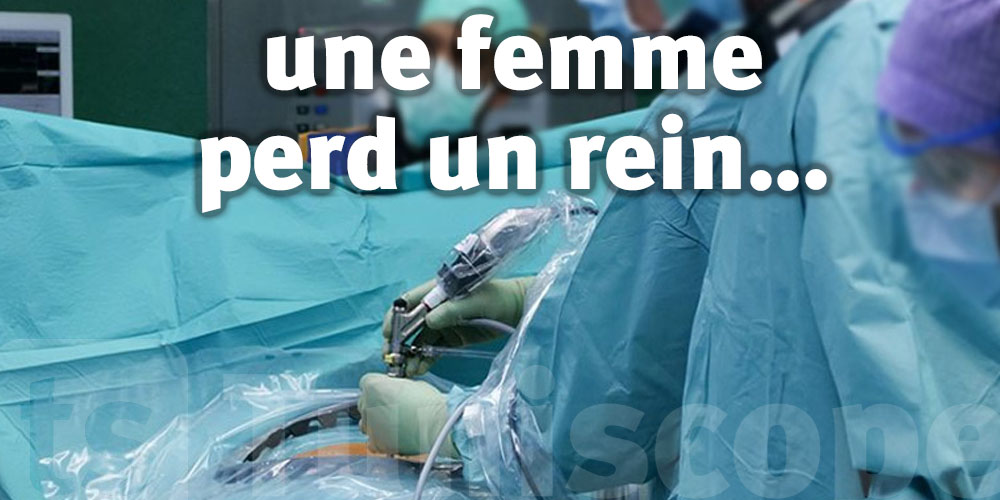 Tunisie : Une opération de l'utérus tourne au drame, une femme perd un rein!