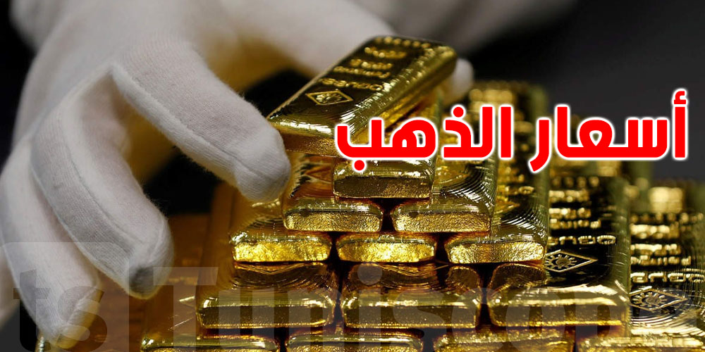 التوانسة و الذهب : الـ100غ تنجم توصل لل40 مليون ...شنوا الحكاية ؟