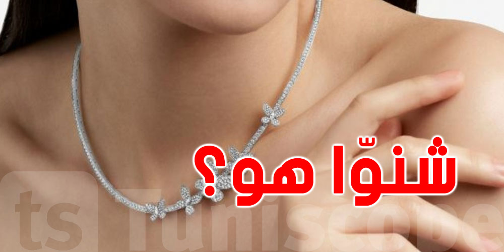 شنوّا هو الذهب الأبيض؟