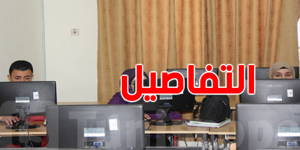 جديد السنة الدراسية: 17 ألف حاسوب جديد