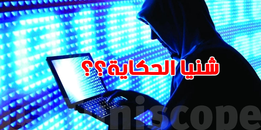  التوجيه تحوّل لكابوس: شكون تلاعب بملفات التلامذة؟