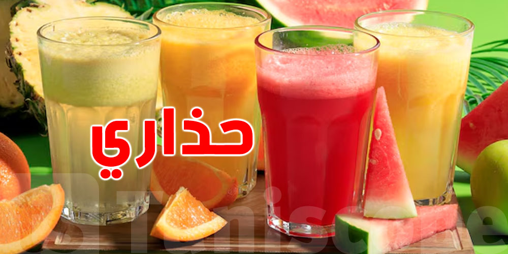  مشروبات رمضانية تسبب الجفاف.. رد بالك منها 