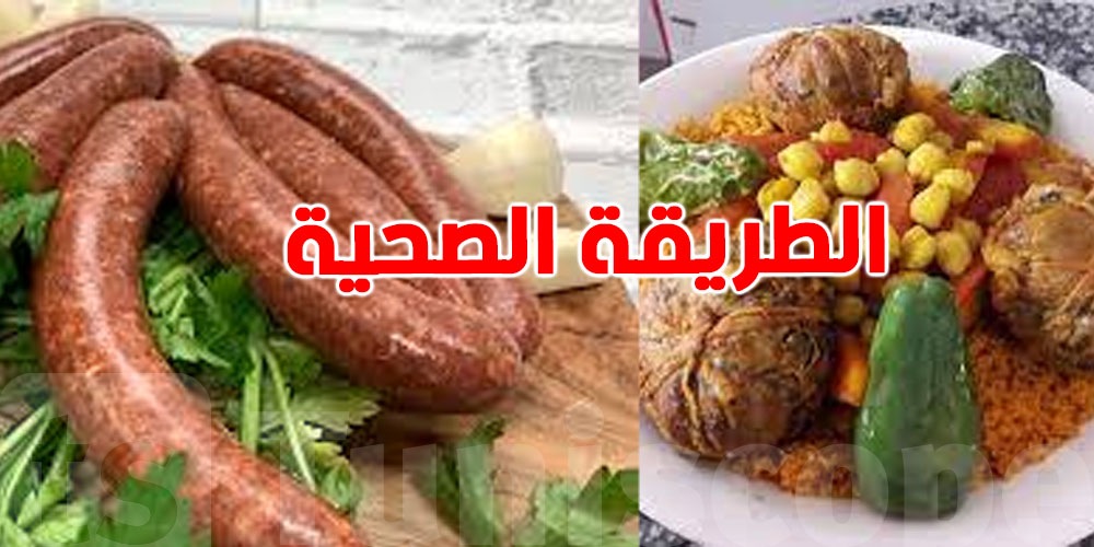تحب تاكل العصبان والمرقاز''؟ هكّا تحضّرهم من غير ما تضر صحّتك''