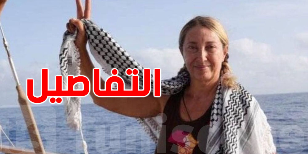 عاجل: تأجيل ترحيل ناشطة اسبانية من أسطول الصمود بعد عضها سجّانة