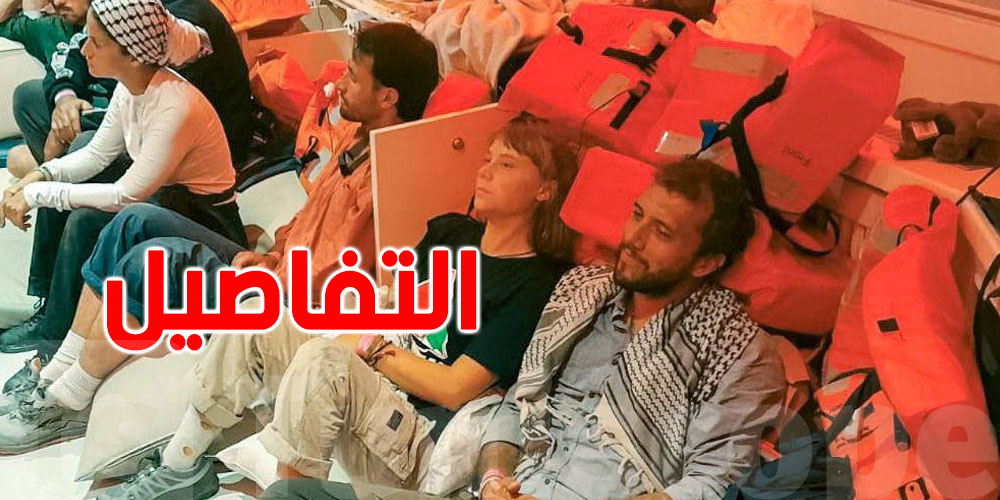 عاجل:بعض المشاركين في اسطول الصمود بعانون من كسور وارتجاج في المخّ