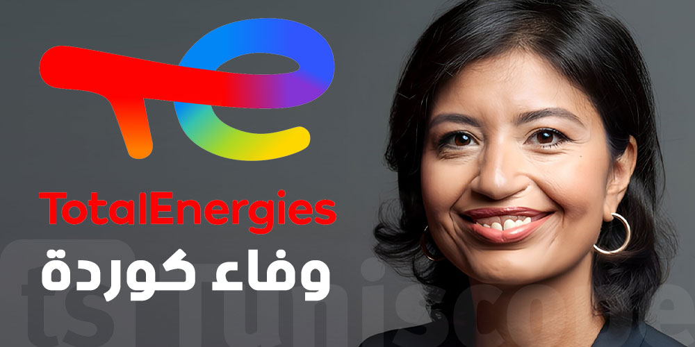 وفاء كوردة، تونسية على رأس توتال للطاقات التسويق تونس : قيادة تُشعّ فخر تونس
