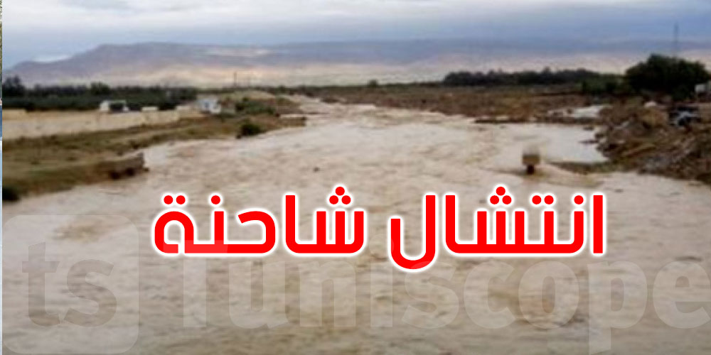 الوسلاتية: إنقاذ ثلاثة أشخاص جرفت مياه وادي مرق الليل شاحنتهم