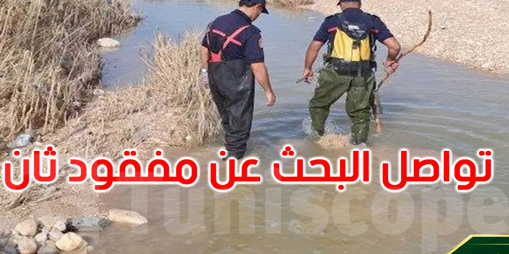 حيدرة: العثور على جثة دركي جزائري جرفته مياه الأودية إلى تونس.. 