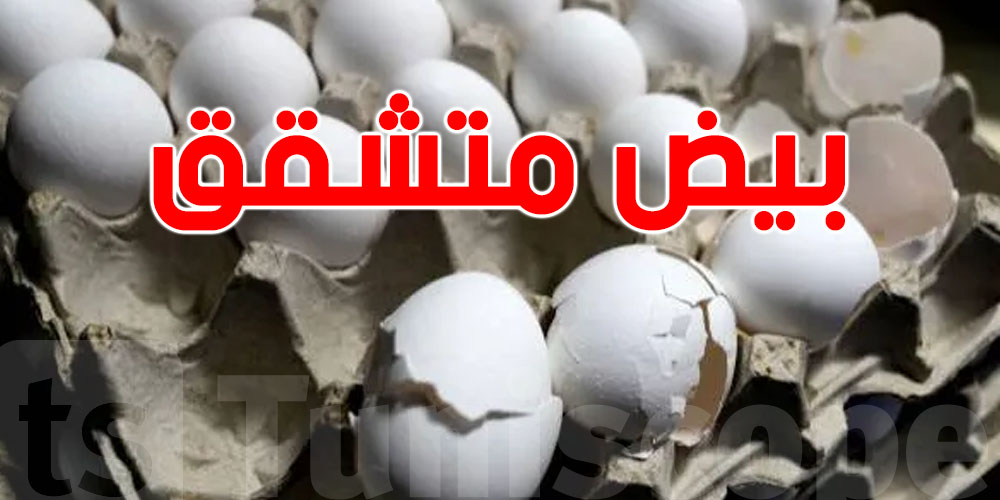 وقتاش تكون العضمة المتشققة آمنة للأكل؟ ووقتاش  يجب التخلص منها؟