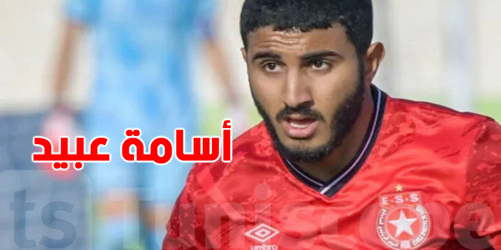 شكون ''أسامة عبيد'' الي بعد ماكان قريب من الافريقي...رجع للنجم